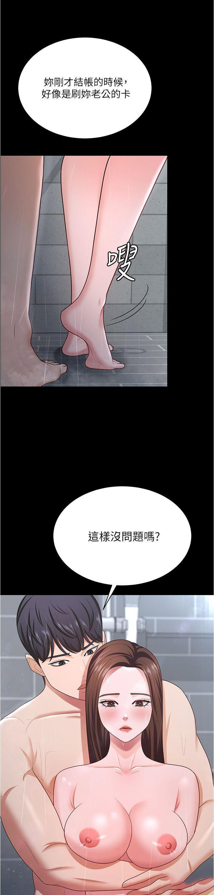 [韩国漫画] 你老婆我收下了 剧情,熟女人妻#[44P]-37