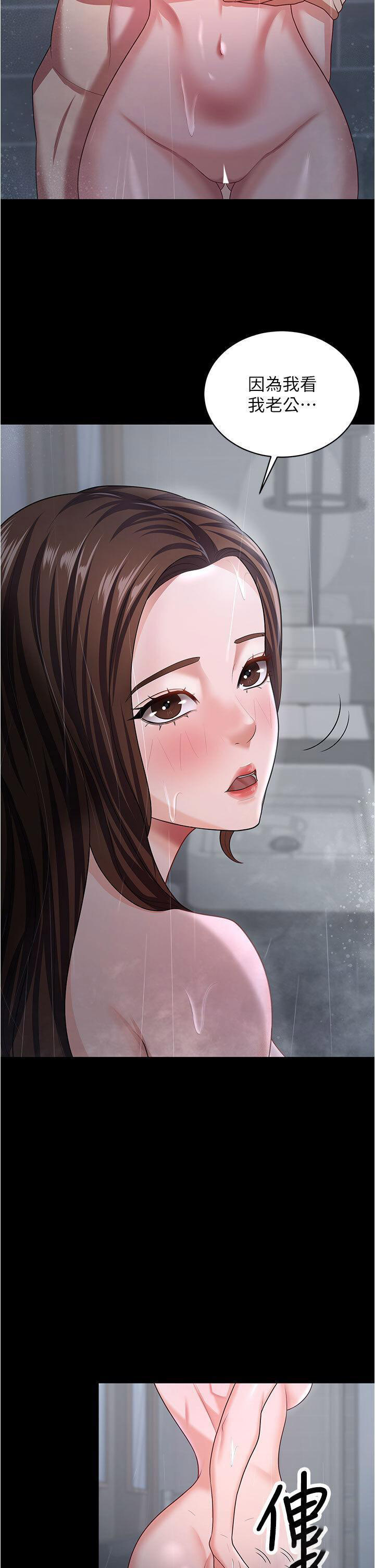 [韩国漫画] 你老婆我收下了 剧情,熟女人妻#[44P]-38