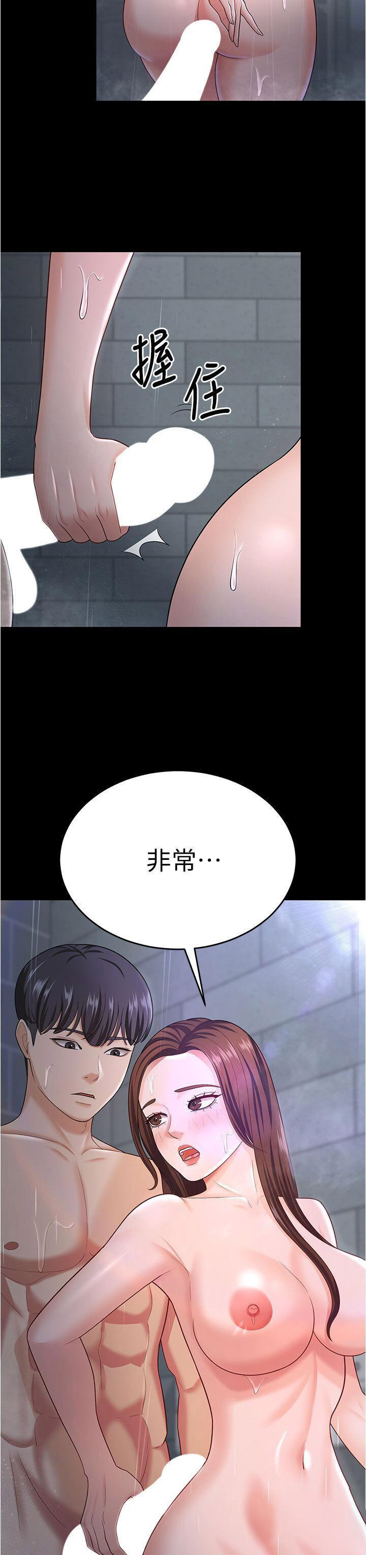 [韩国漫画] 你老婆我收下了 剧情,熟女人妻#[44P]-39