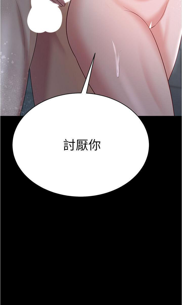 [韩国漫画] 你老婆我收下了 剧情,熟女人妻#[44P]-40