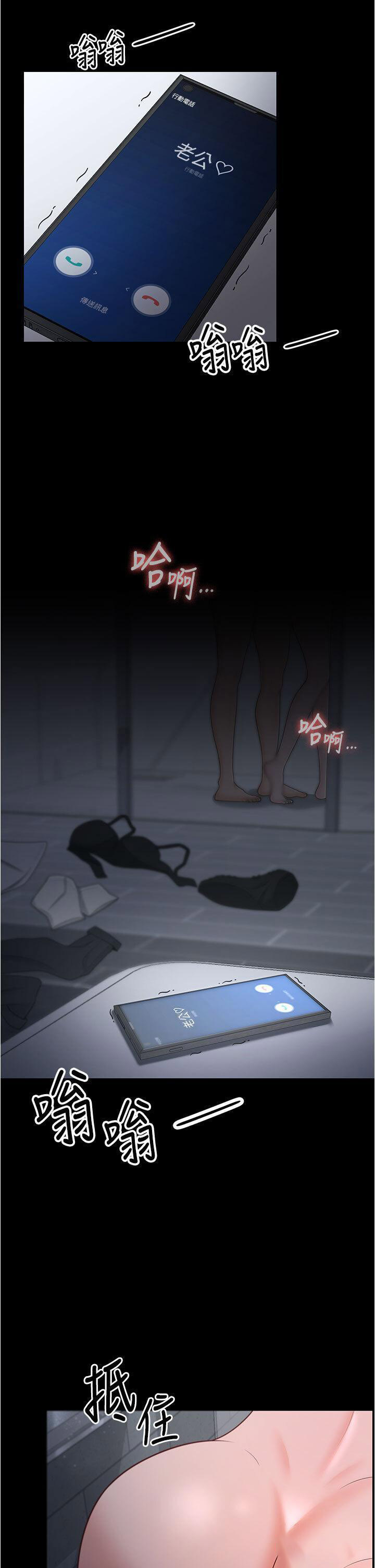 [韩国漫画] 你老婆我收下了 剧情,熟女人妻#[44P]-41