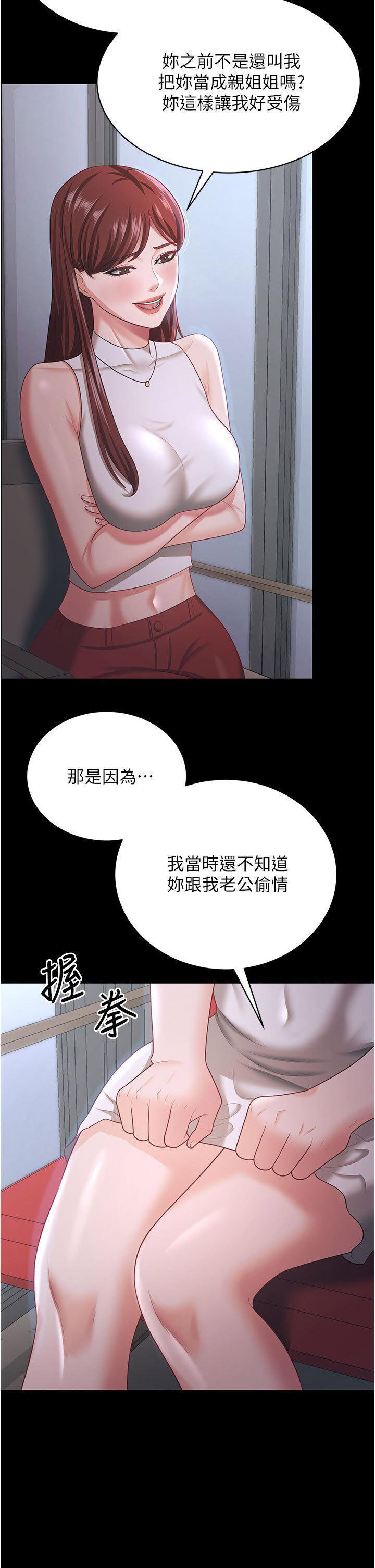 [韩国漫画] 你老婆我收下了 剧情,熟女人妻#[44P]-5