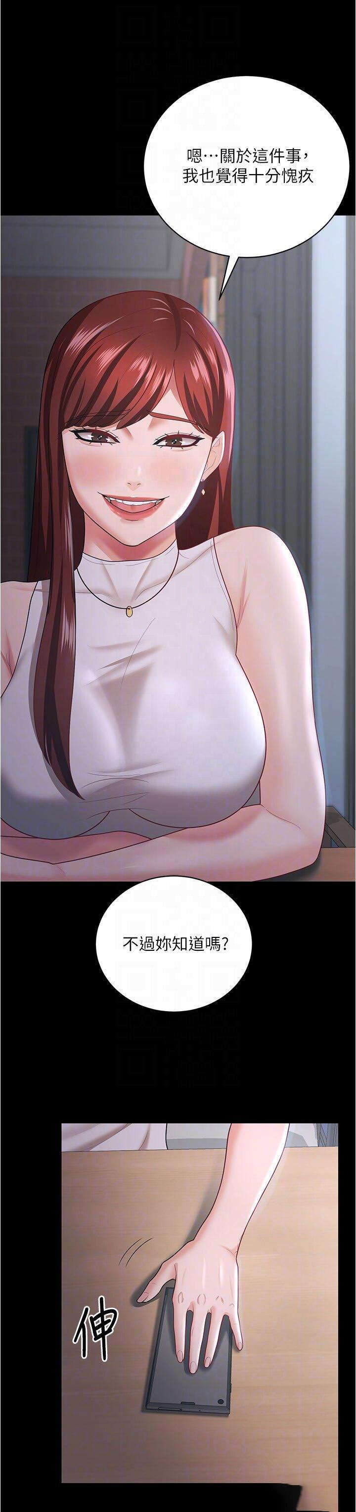 [韩国漫画] 你老婆我收下了 剧情,熟女人妻#[44P]-6