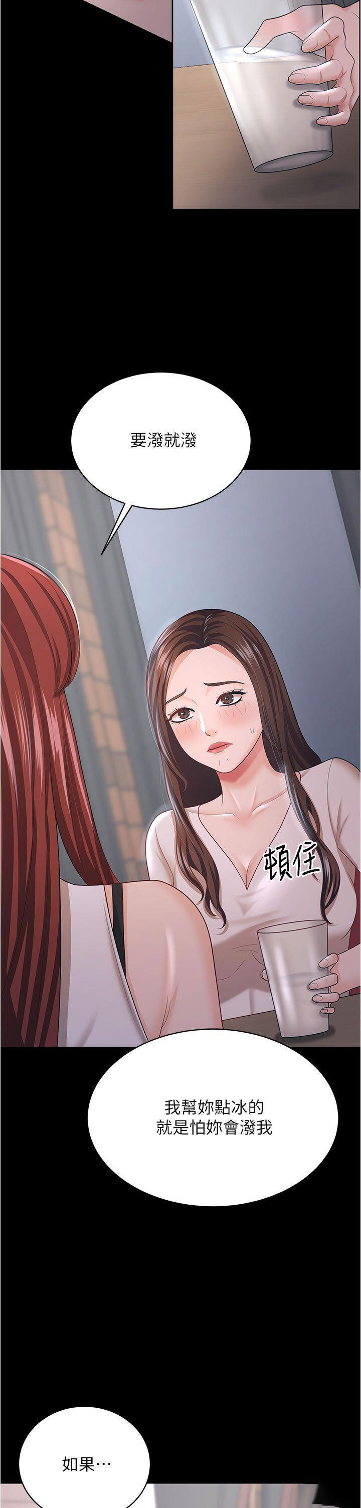 [韩国漫画] 你老婆我收下了 剧情,熟女人妻#[44P]-9