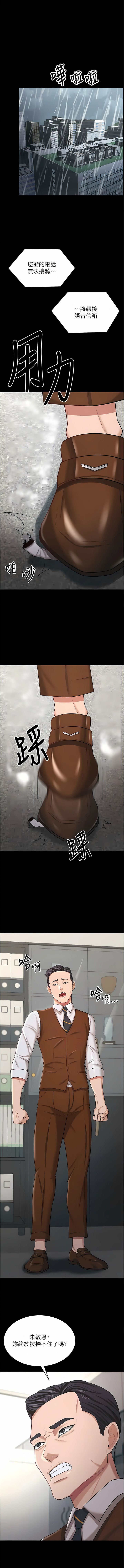 [韩国漫画] 你老婆我收下了 剧情,熟女人妻#[15P]-1