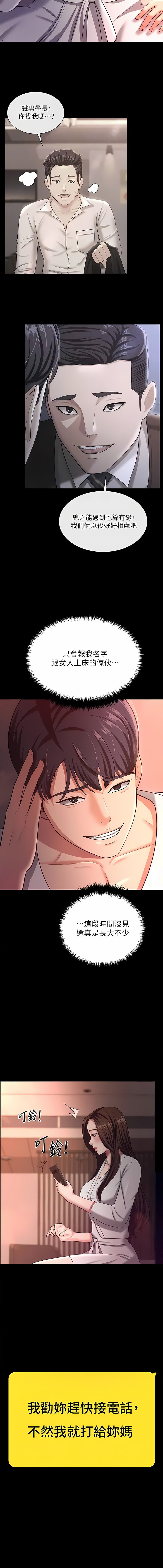 [韩国漫画] 你老婆我收下了 剧情,熟女人妻#[15P]-10