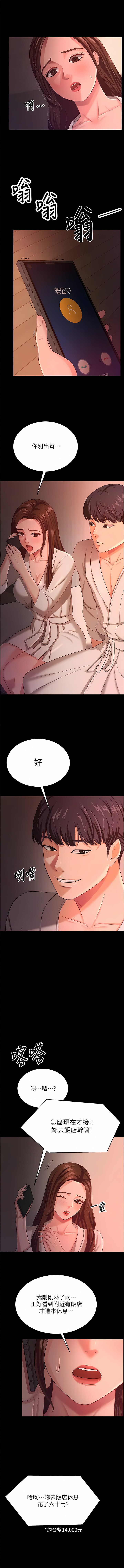 [韩国漫画] 你老婆我收下了 剧情,熟女人妻#[15P]-11