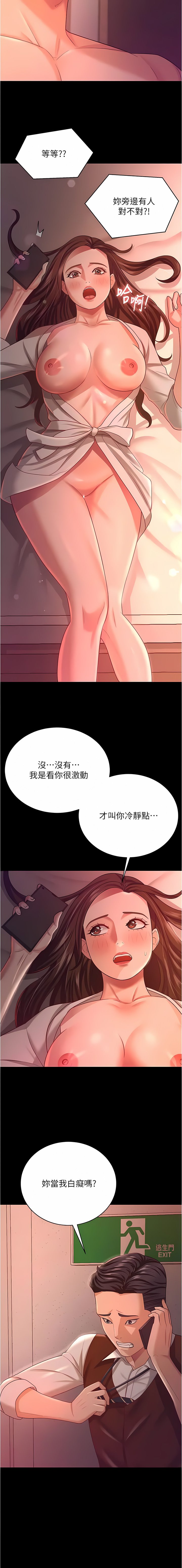 [韩国漫画] 你老婆我收下了 剧情,熟女人妻#[15P]-13