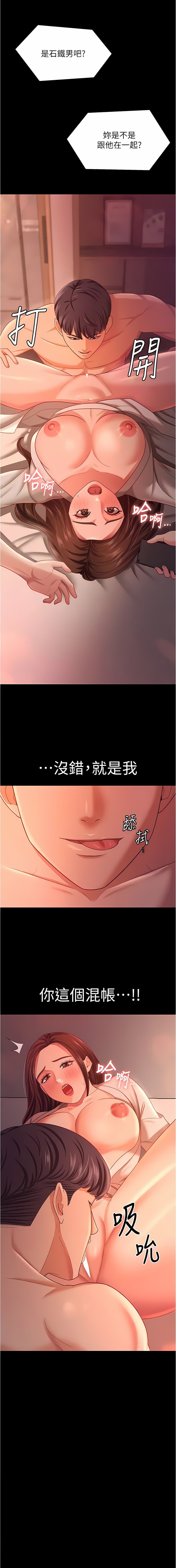[韩国漫画] 你老婆我收下了 剧情,熟女人妻#[15P]-14