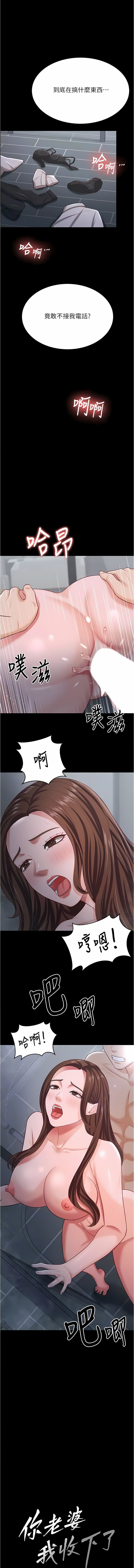 [韩国漫画] 你老婆我收下了 剧情,熟女人妻#[15P]-2