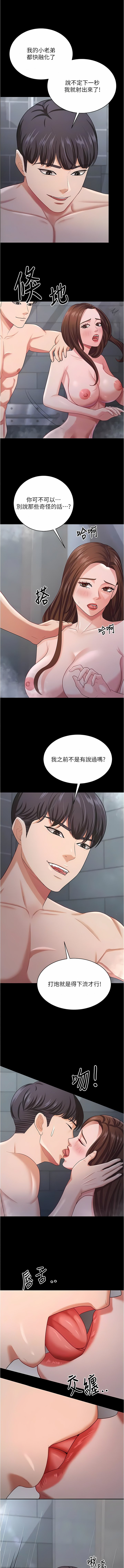 [韩国漫画] 你老婆我收下了 剧情,熟女人妻#[15P]-4