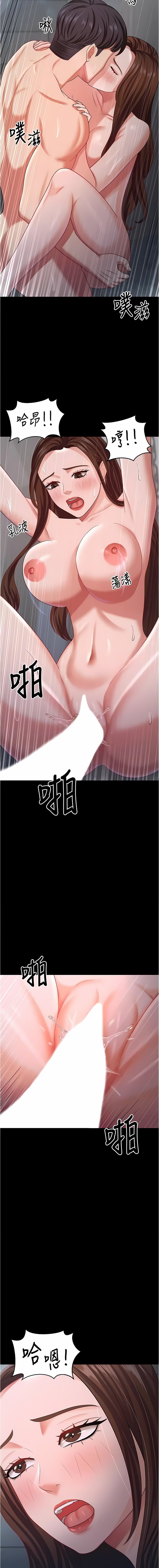 [韩国漫画] 你老婆我收下了 剧情,熟女人妻#[15P]-5