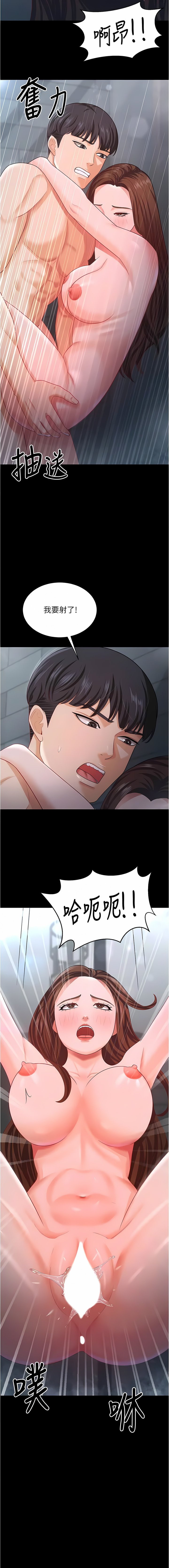 [韩国漫画] 你老婆我收下了 剧情,熟女人妻#[15P]-6