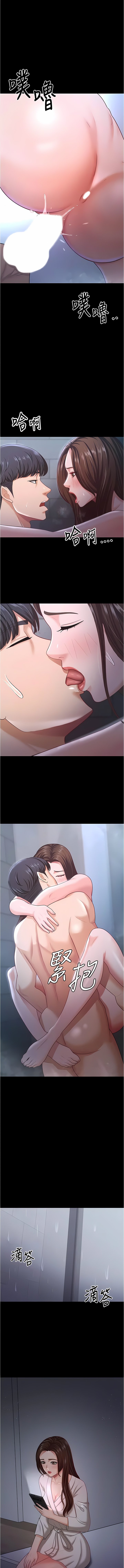 [韩国漫画] 你老婆我收下了 剧情,熟女人妻#[15P]-7