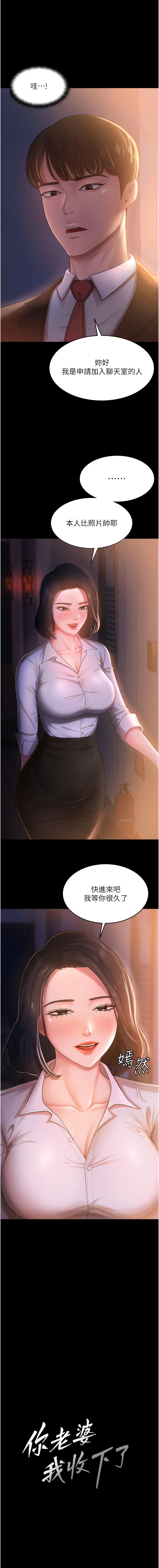 [韩国漫画] 你老婆我收下了 剧情,熟女人妻#[17P]-1