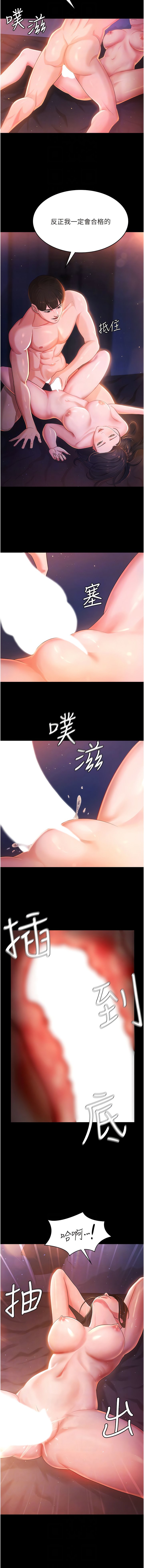 [韩国漫画] 你老婆我收下了 剧情,熟女人妻#[17P]-10