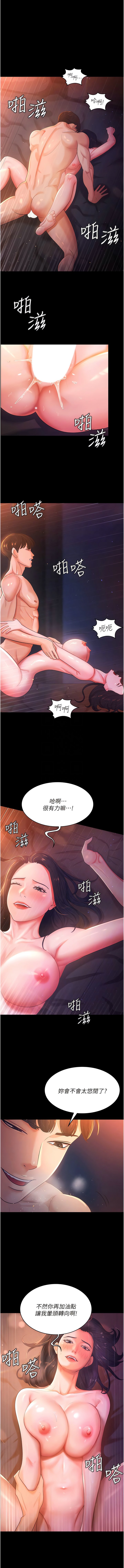 [韩国漫画] 你老婆我收下了 剧情,熟女人妻#[17P]-11