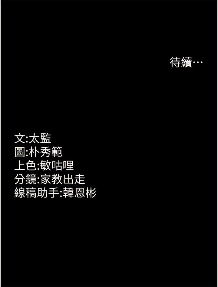 [韩国漫画] 你老婆我收下了 剧情,熟女人妻#[17P]-17