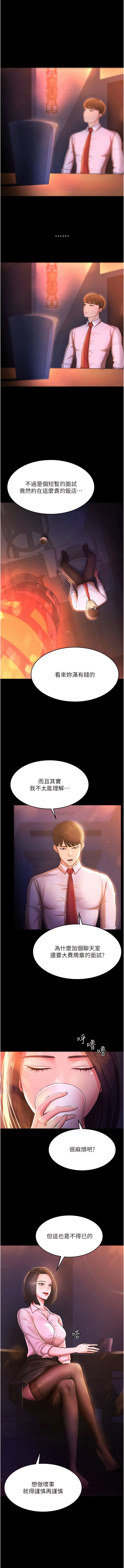[韩国漫画] 你老婆我收下了 剧情,熟女人妻#[17P]-3