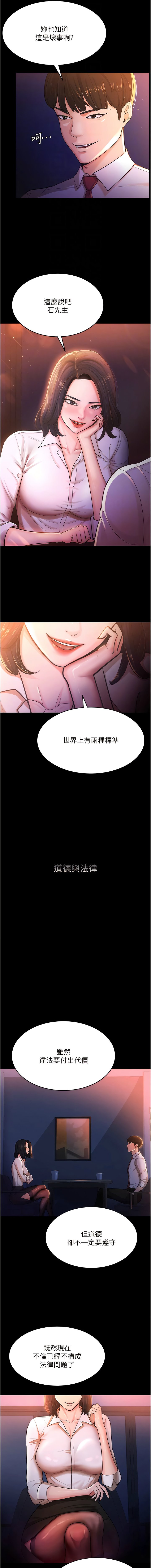 [韩国漫画] 你老婆我收下了 剧情,熟女人妻#[17P]-4