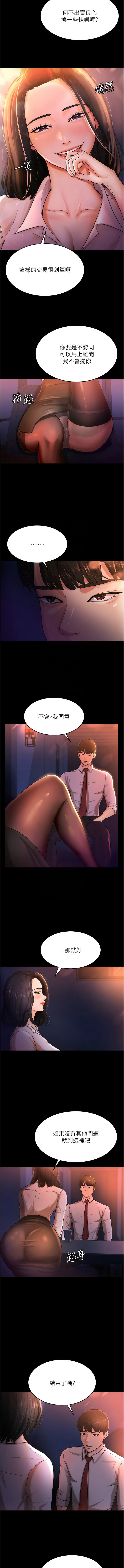 [韩国漫画] 你老婆我收下了 剧情,熟女人妻#[17P]-5