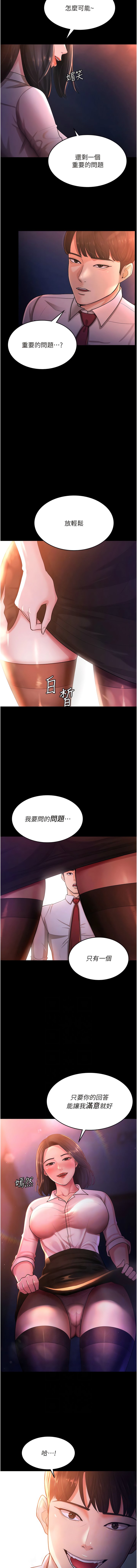 [韩国漫画] 你老婆我收下了 剧情,熟女人妻#[17P]-6