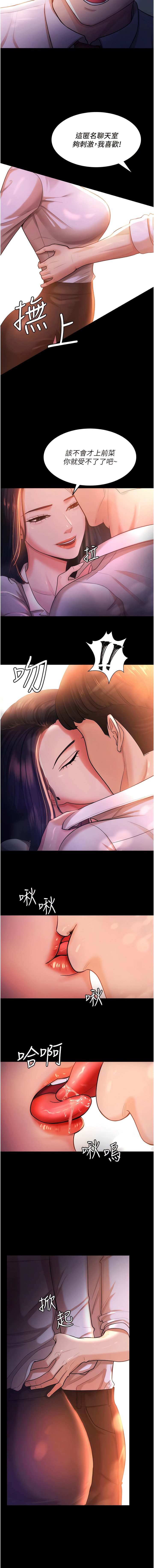 [韩国漫画] 你老婆我收下了 剧情,熟女人妻#[17P]-7