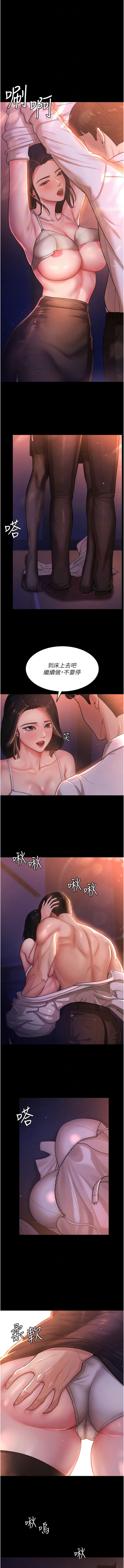 [韩国漫画] 你老婆我收下了 剧情,熟女人妻#[17P]-8