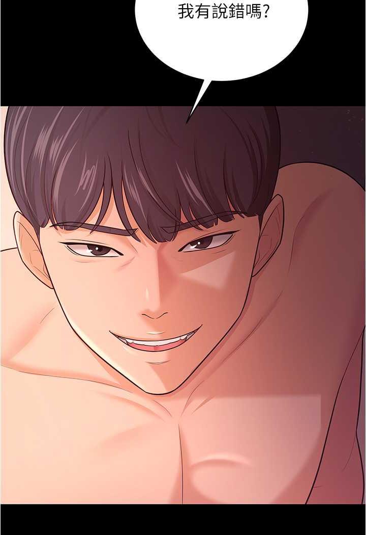 [韩国漫画] 你老婆我收下了 剧情,熟女人妻#[109P]-100