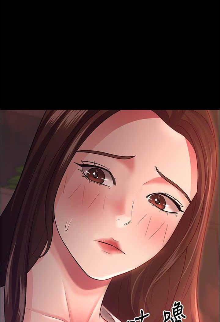 [韩国漫画] 你老婆我收下了 剧情,熟女人妻#[109P]-101