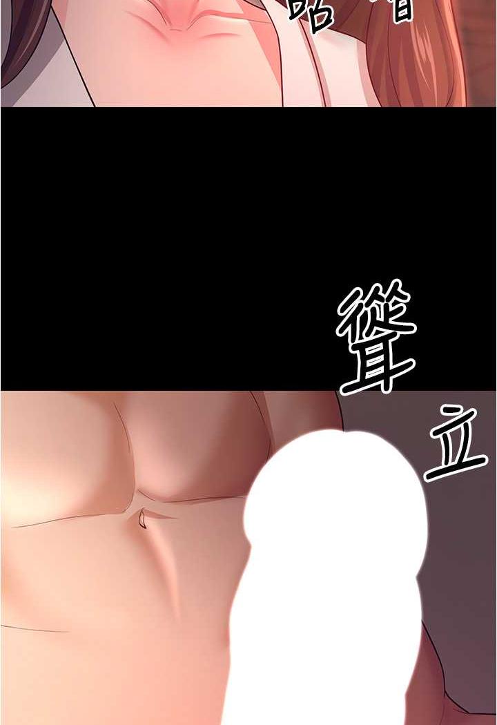 [韩国漫画] 你老婆我收下了 剧情,熟女人妻#[109P]-102