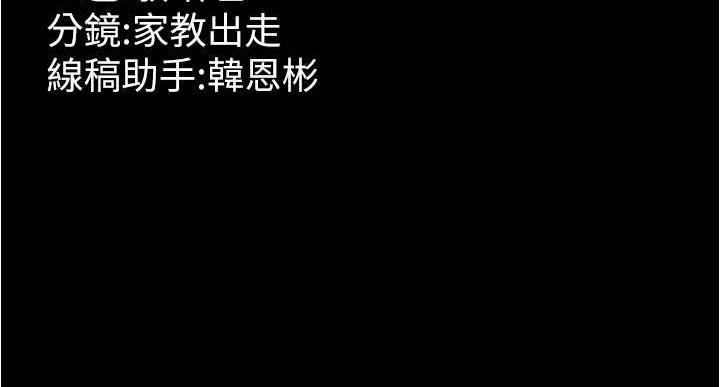[韩国漫画] 你老婆我收下了 剧情,熟女人妻#[109P]-109