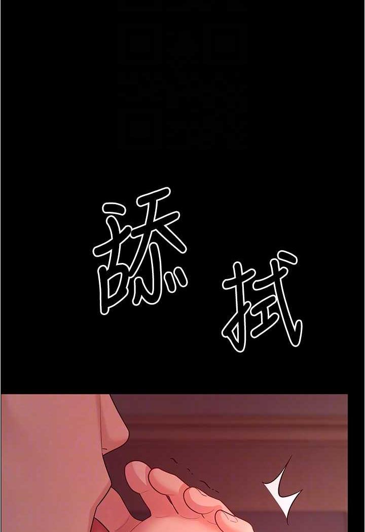 [韩国漫画] 你老婆我收下了 剧情,熟女人妻#[109P]-14