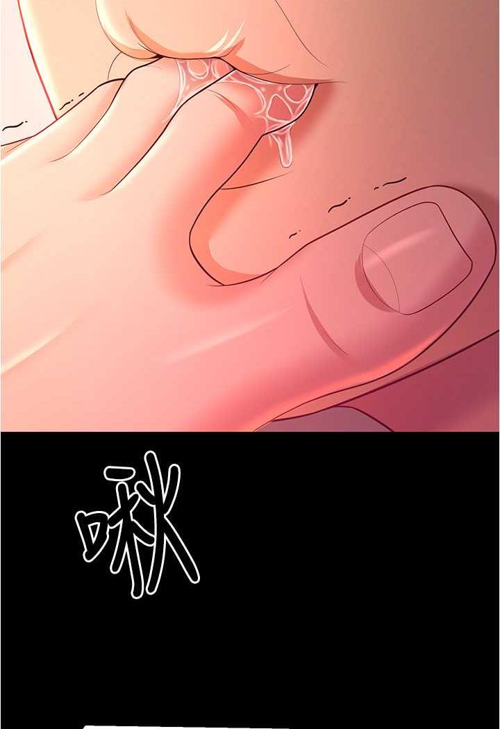 [韩国漫画] 你老婆我收下了 剧情,熟女人妻#[109P]-16