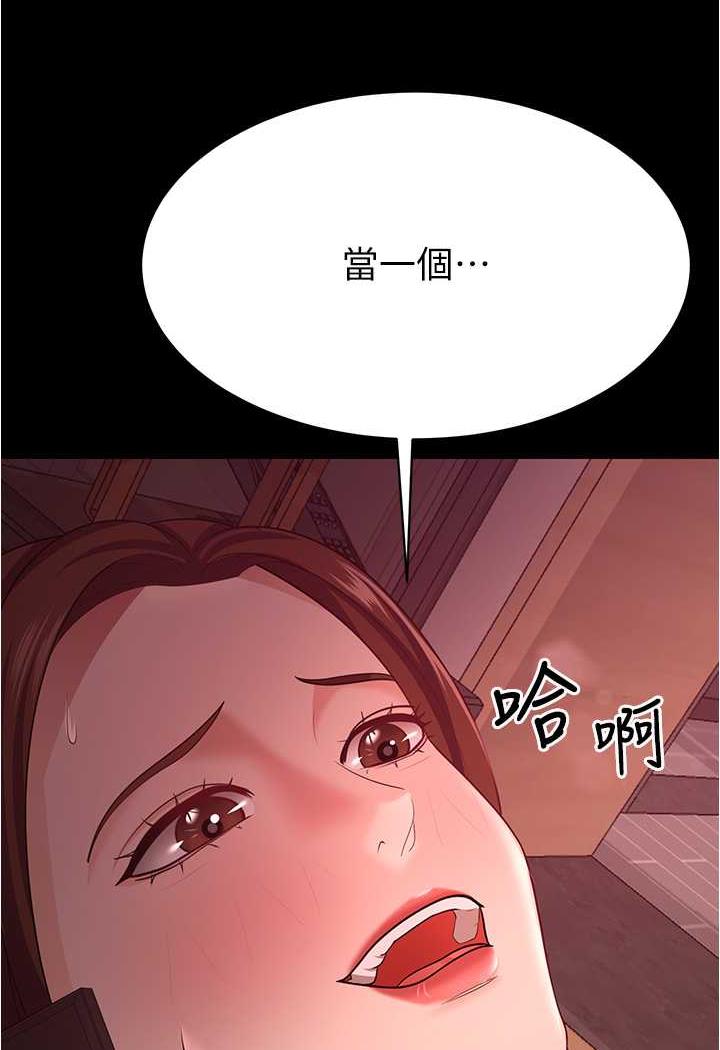 [韩国漫画] 你老婆我收下了 剧情,熟女人妻#[109P]-20
