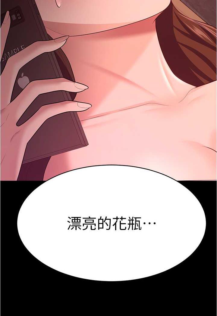 [韩国漫画] 你老婆我收下了 剧情,熟女人妻#[109P]-21