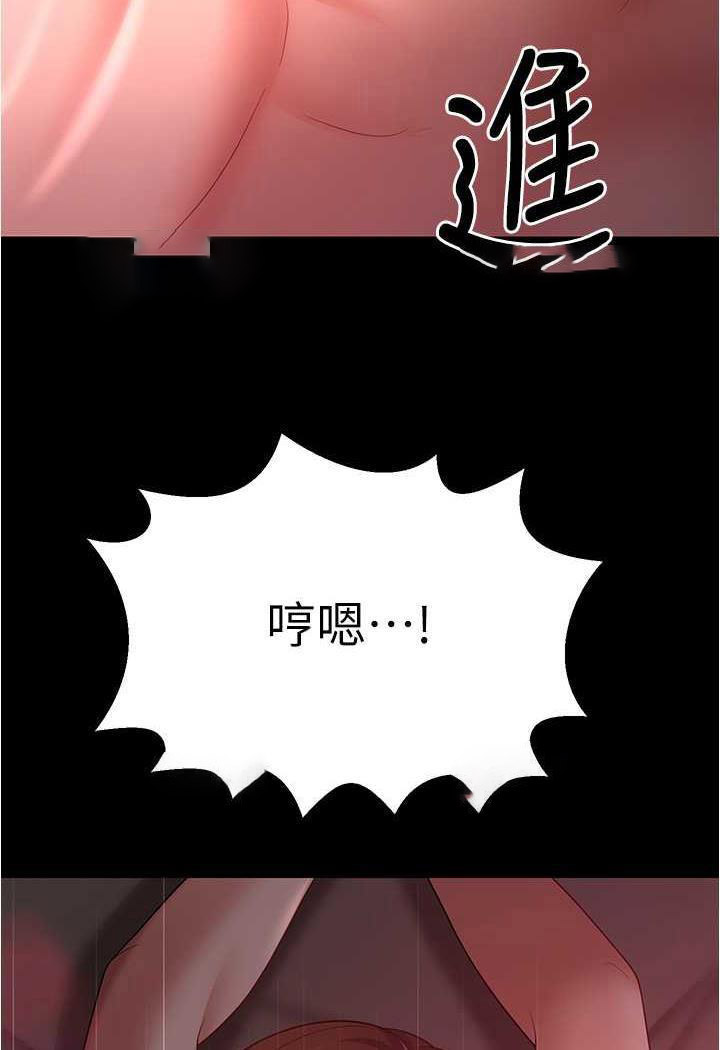 [韩国漫画] 你老婆我收下了 剧情,熟女人妻#[109P]-23