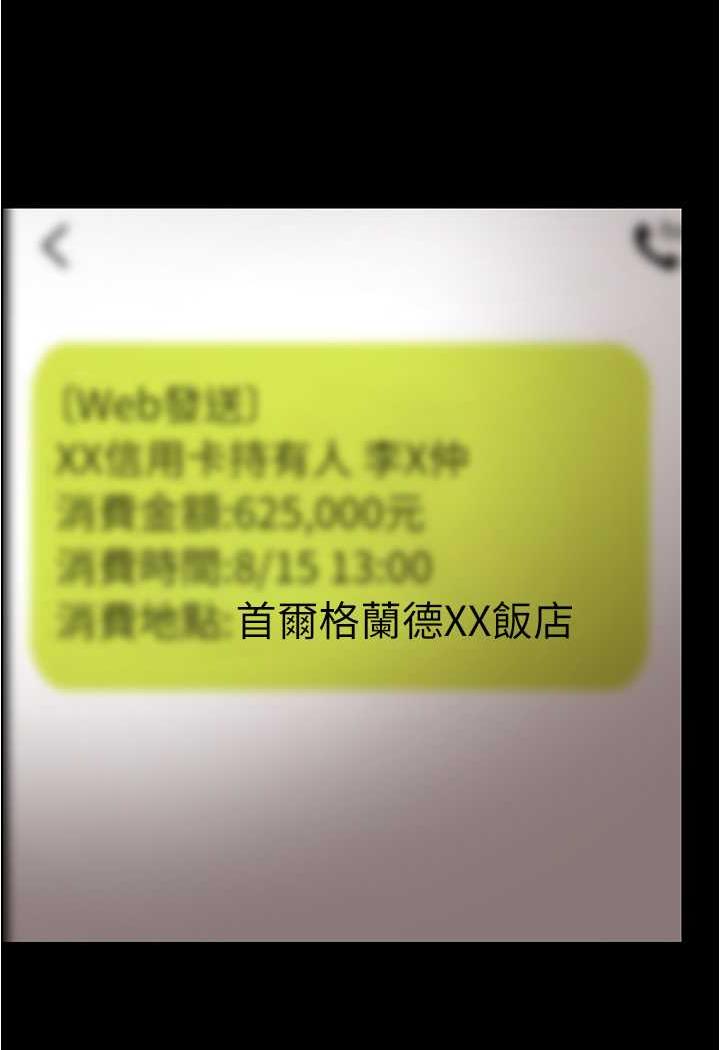 [韩国漫画] 你老婆我收下了 剧情,熟女人妻#[109P]-29