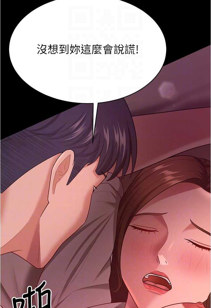 [韩国漫画] 你老婆我收下了 剧情,熟女人妻#[109P]-36