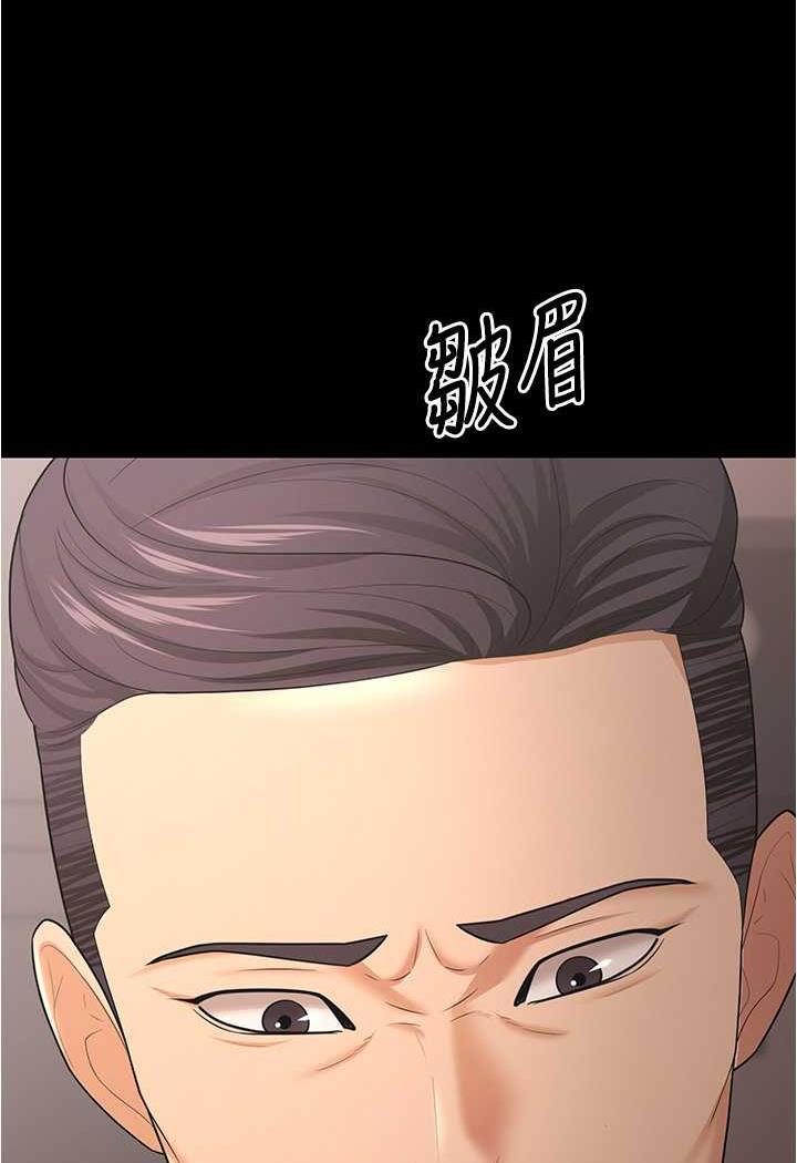 [韩国漫画] 你老婆我收下了 剧情,熟女人妻#[109P]-39