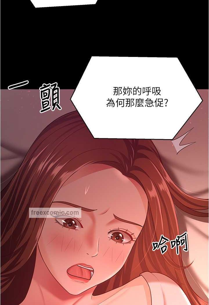 [韩国漫画] 你老婆我收下了 剧情,熟女人妻#[109P]-4