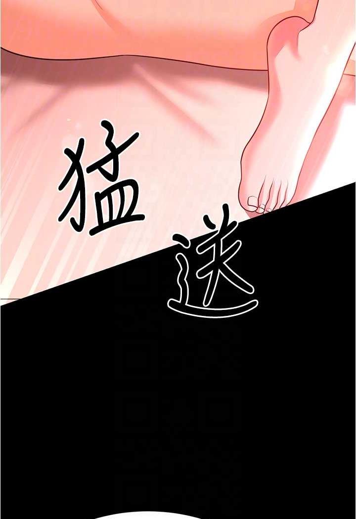 [韩国漫画] 你老婆我收下了 剧情,熟女人妻#[109P]-44