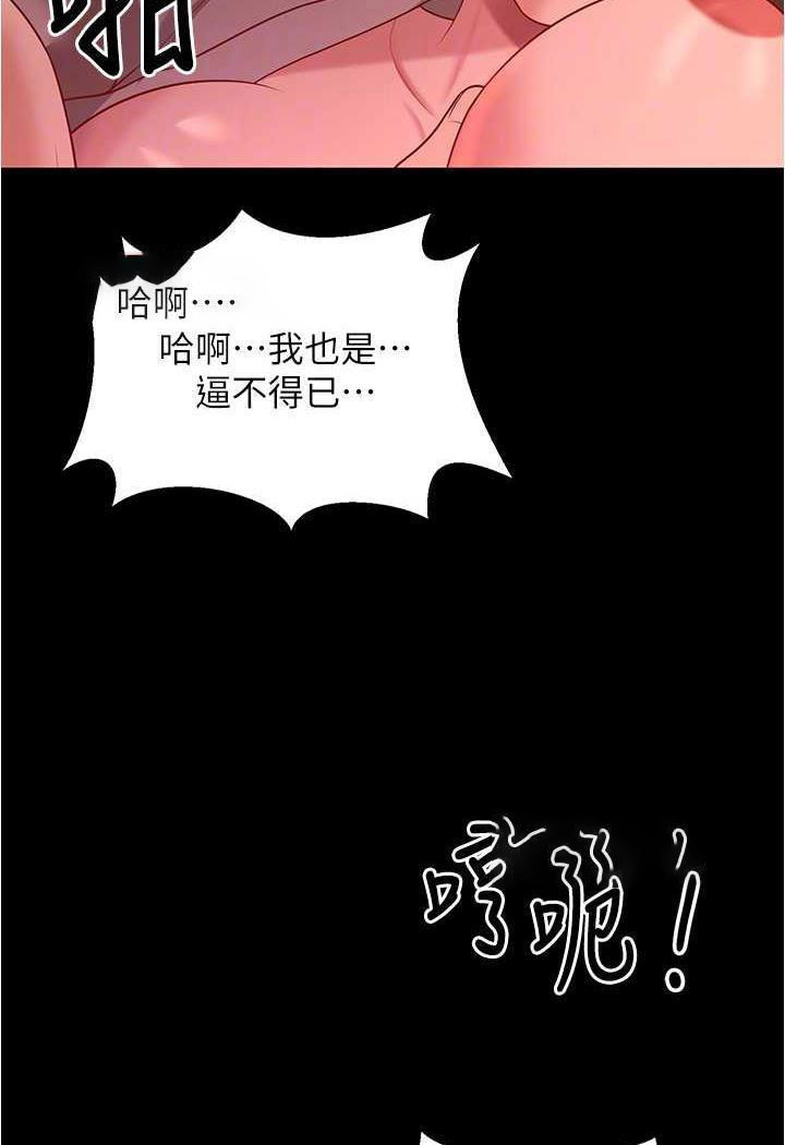 [韩国漫画] 你老婆我收下了 剧情,熟女人妻#[109P]-46