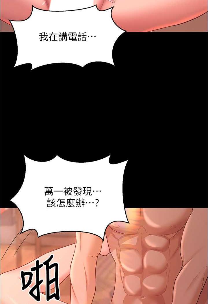 [韩国漫画] 你老婆我收下了 剧情,熟女人妻#[109P]-48