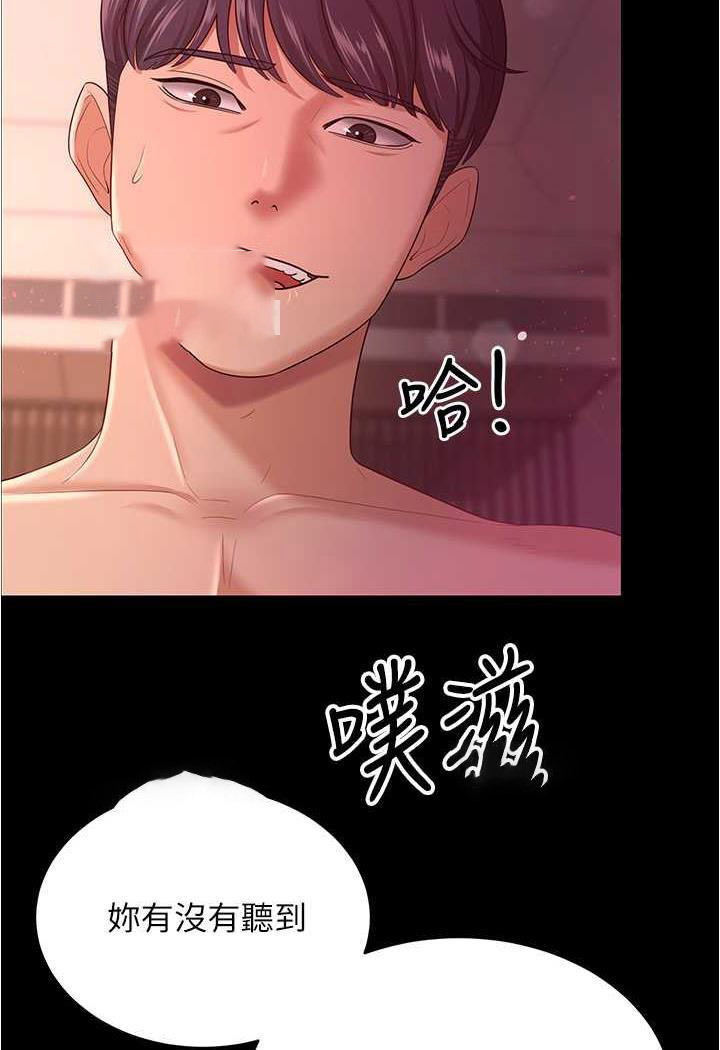 [韩国漫画] 你老婆我收下了 剧情,熟女人妻#[109P]-51