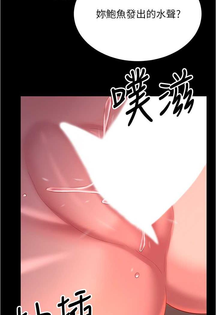 [韩国漫画] 你老婆我收下了 剧情,熟女人妻#[109P]-52