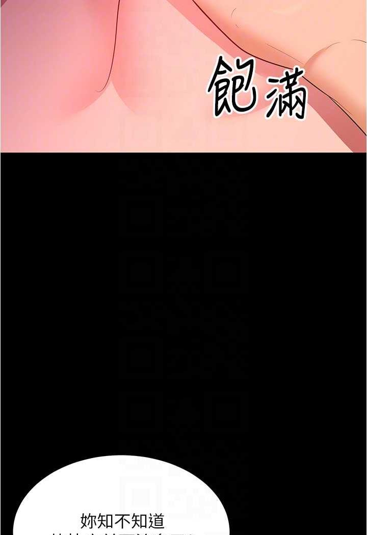 [韩国漫画] 你老婆我收下了 剧情,熟女人妻#[109P]-54