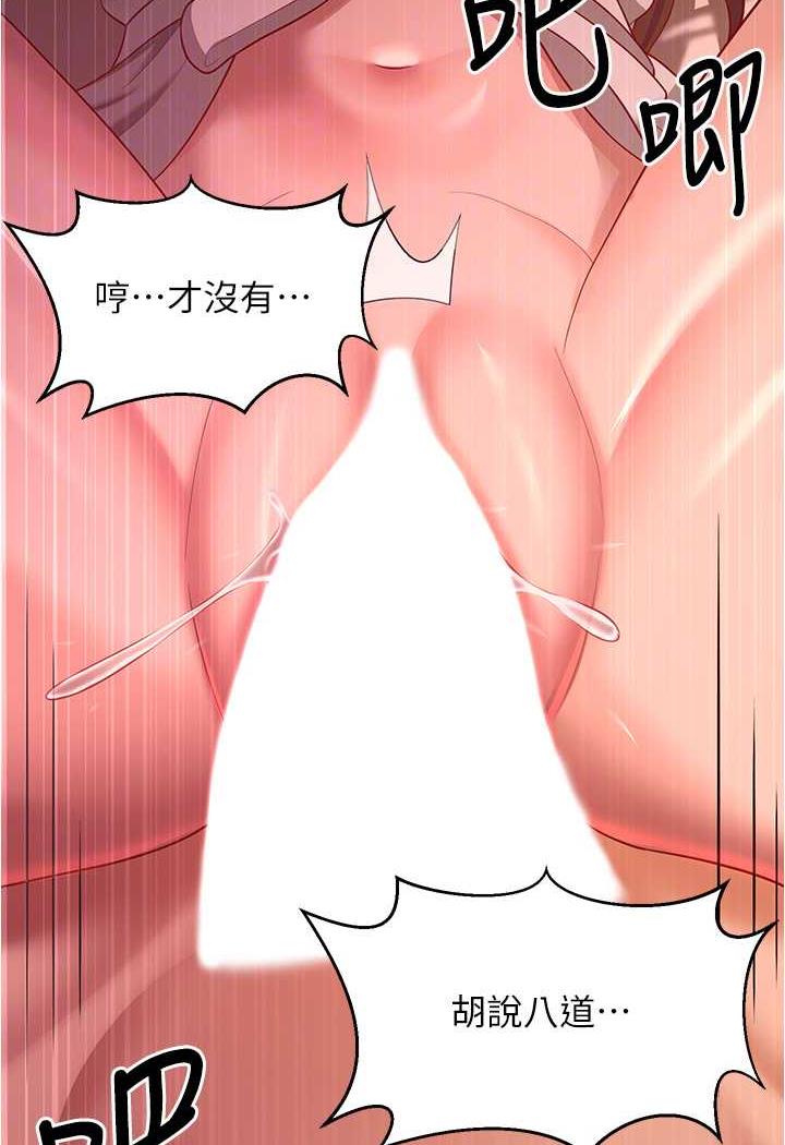 [韩国漫画] 你老婆我收下了 剧情,熟女人妻#[109P]-56