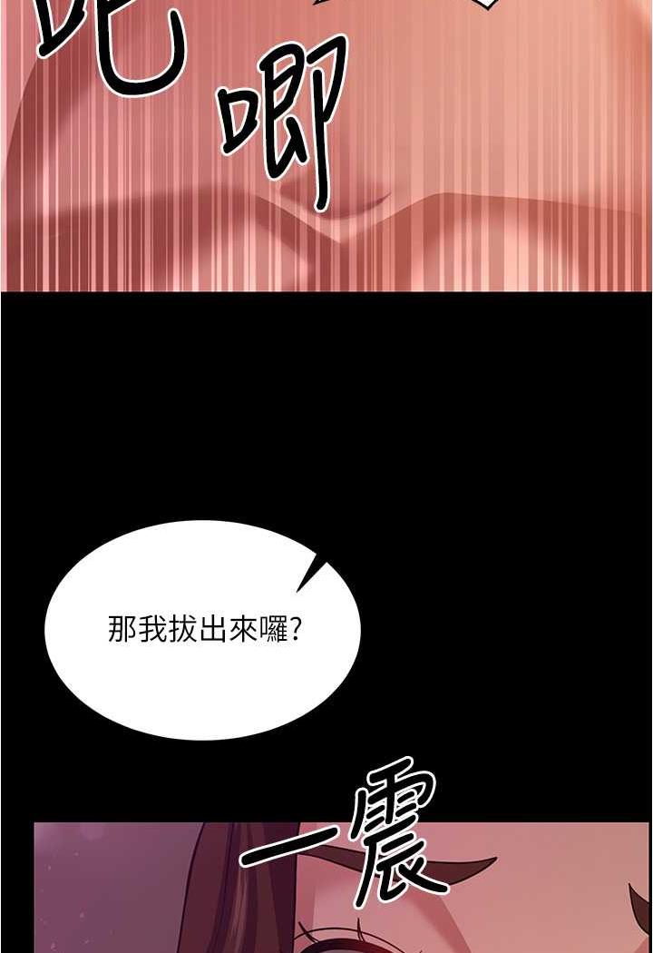 [韩国漫画] 你老婆我收下了 剧情,熟女人妻#[109P]-57