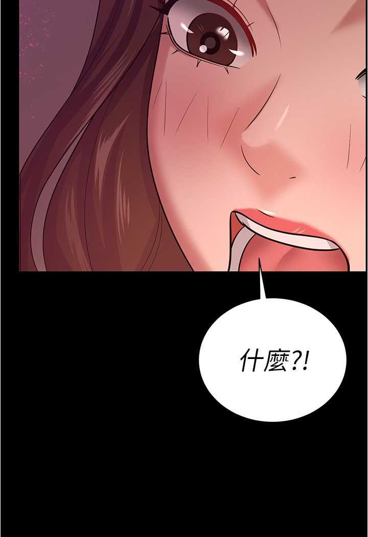 [韩国漫画] 你老婆我收下了 剧情,熟女人妻#[109P]-58